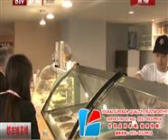 北京冰淇淋展示櫃案例-加拿大奶牛夢工廠中國北京旗艦店
