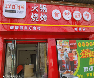 陝西漢中火鍋食材超市冷櫃，火鍋材料店冷藏櫃冷凍櫃案例