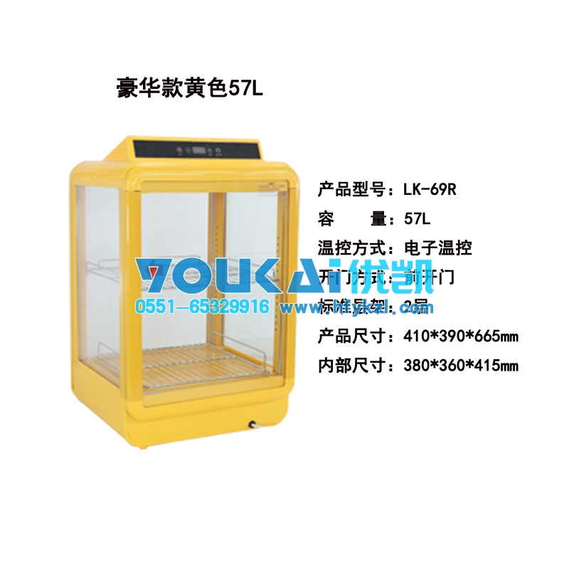 熱櫃